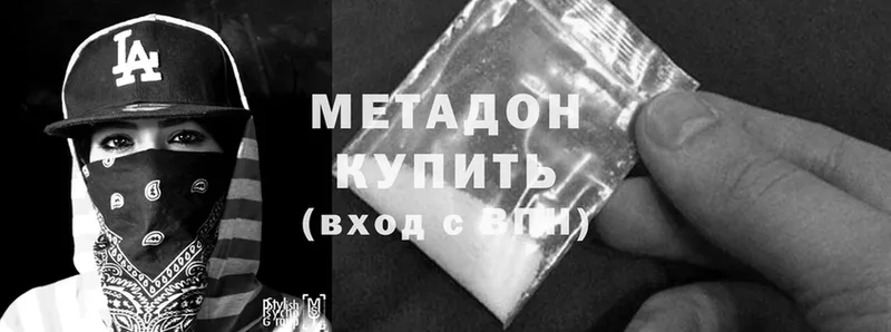 Метадон methadone  blacksprut зеркало  Полевской  цена  